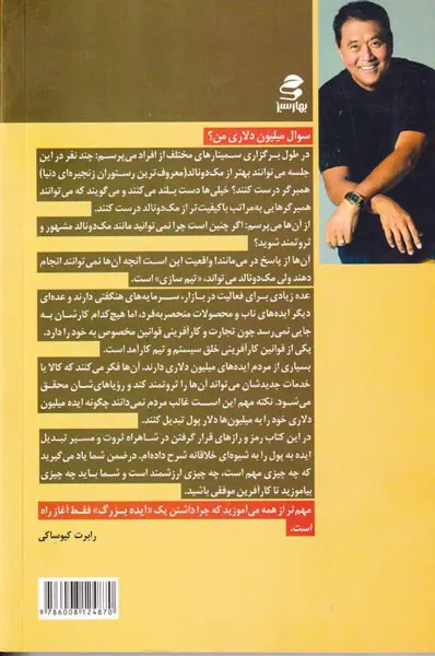 چرا تیم کارآفرینان مهم تر از پول است